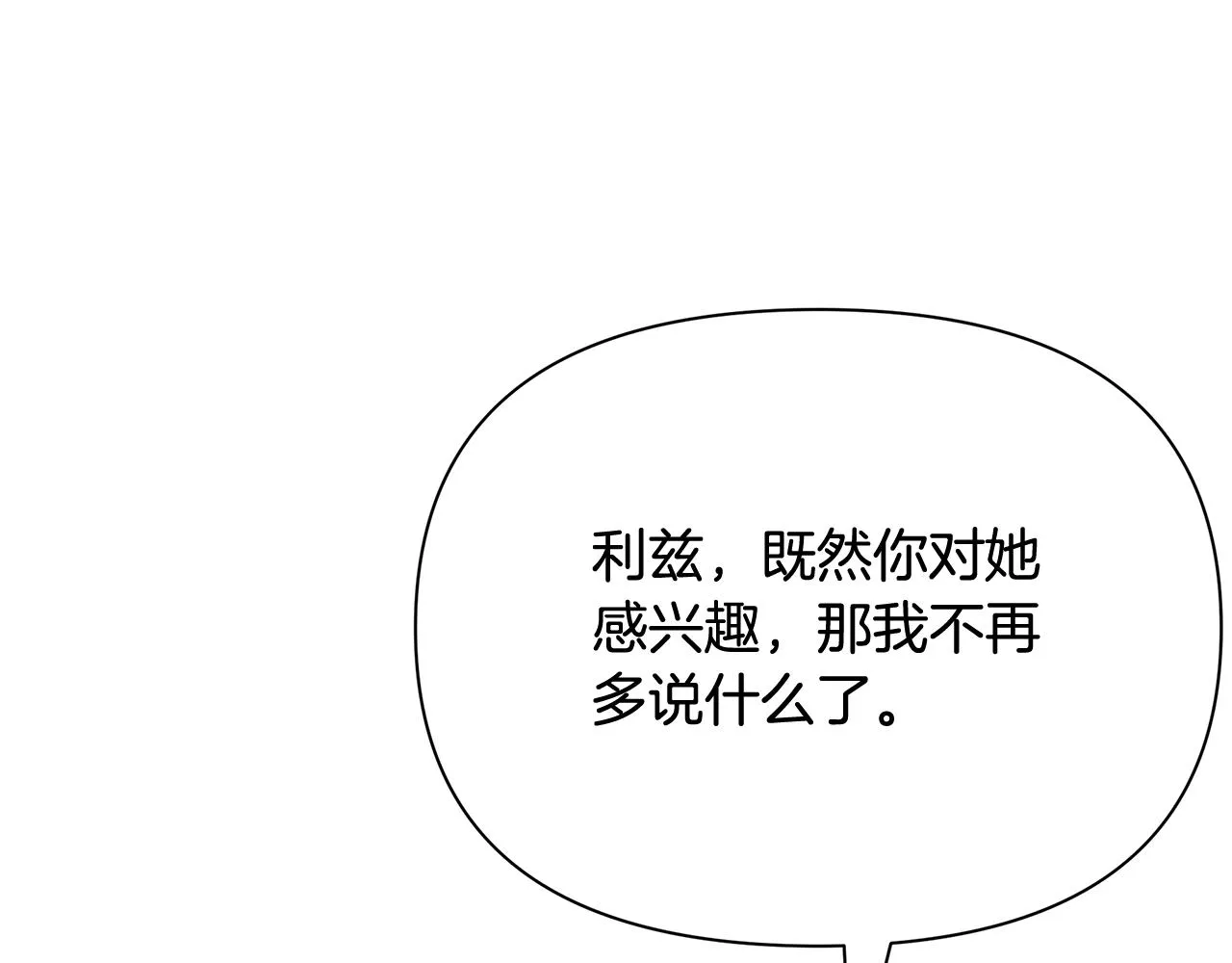 第21话 合作 第59页