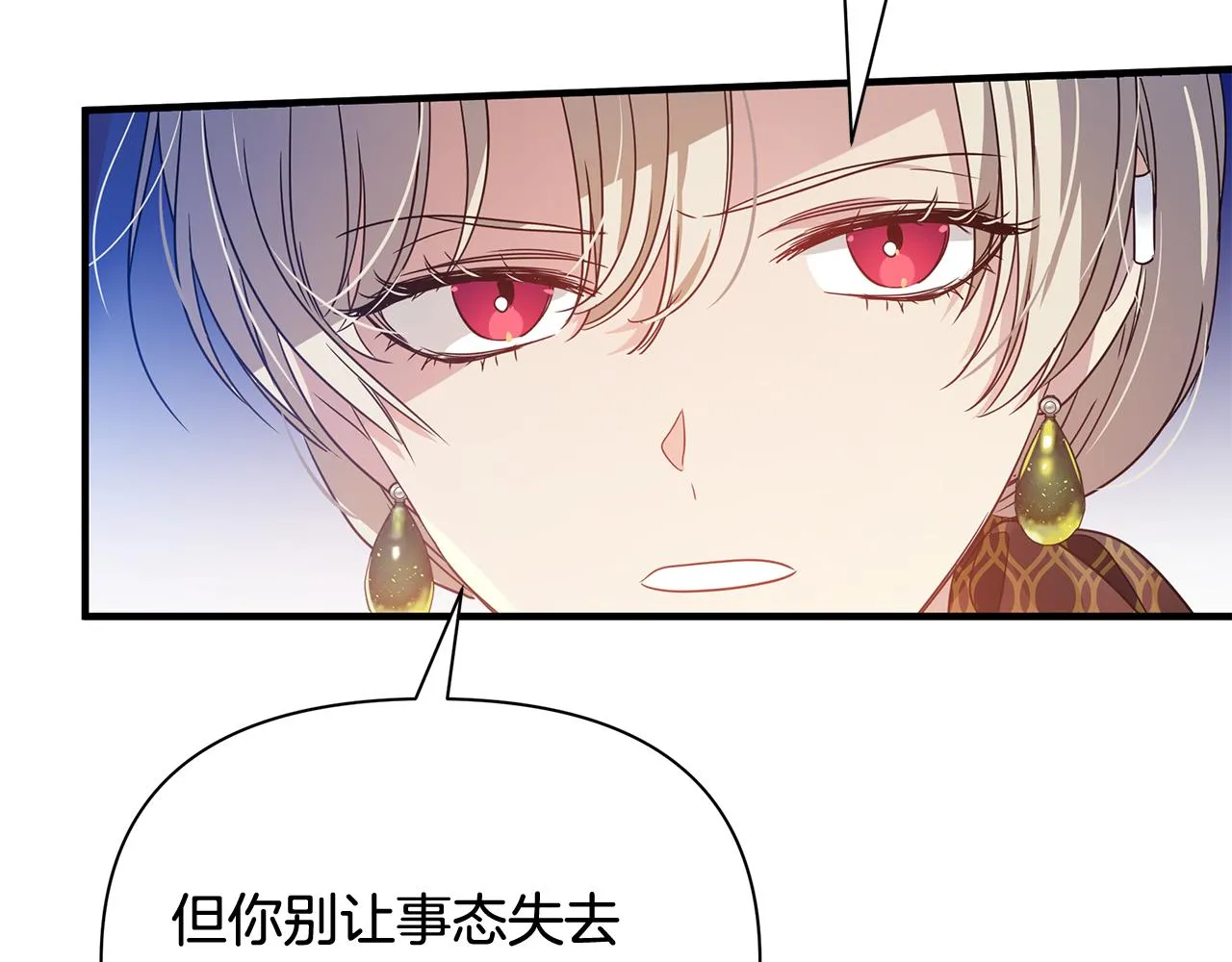 第21话 合作 第60页