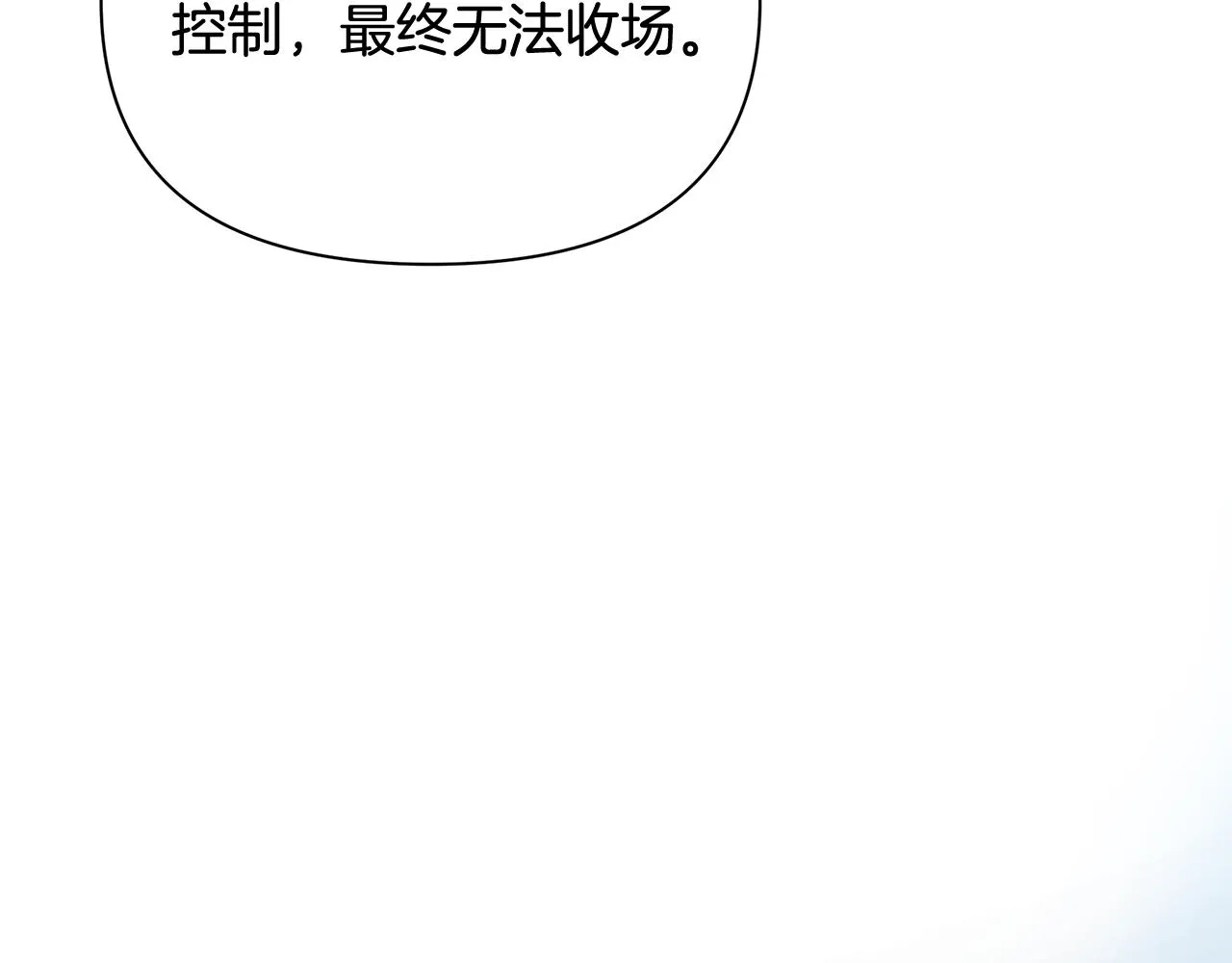 第21话 合作 第61页