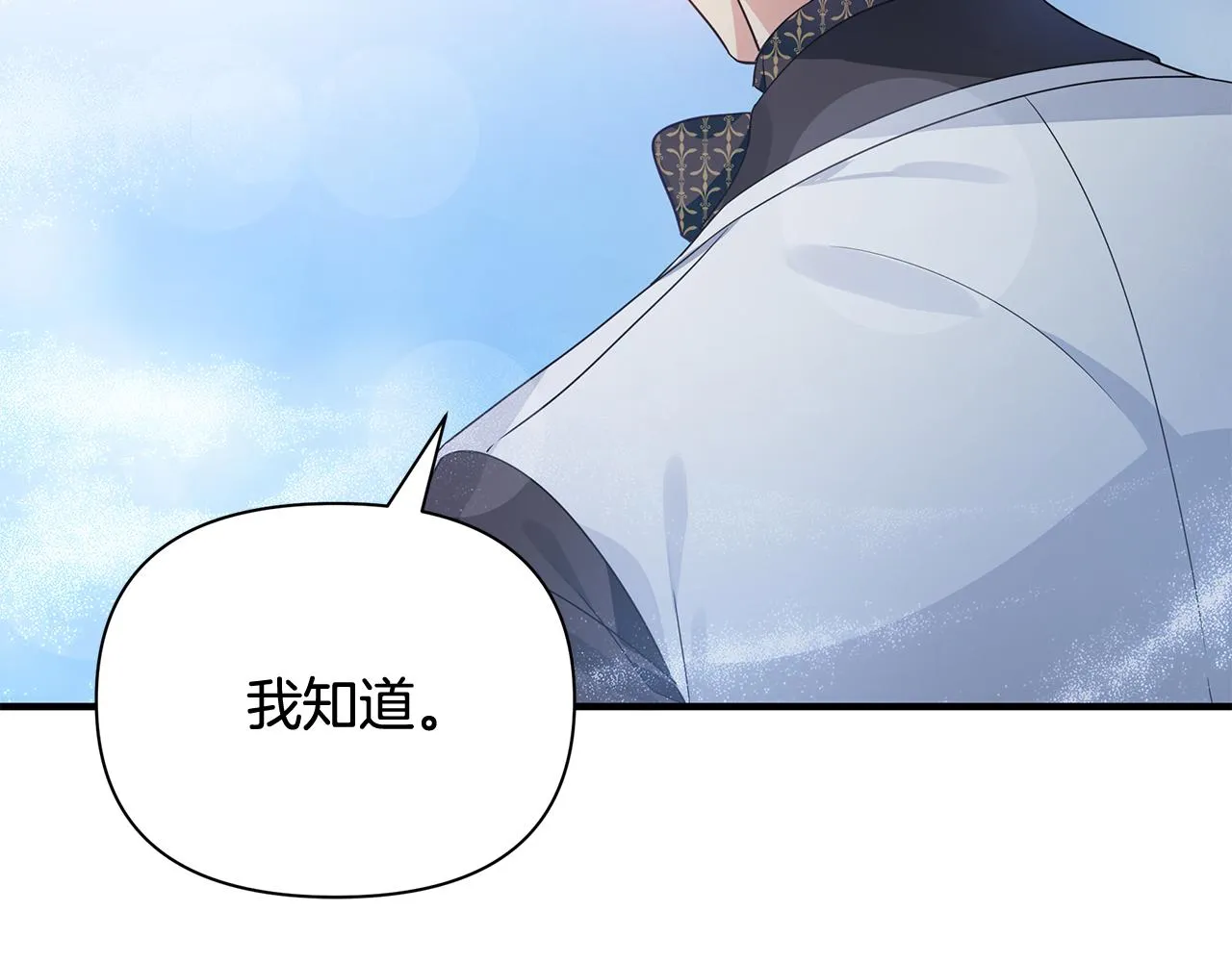 第21话 合作 第63页