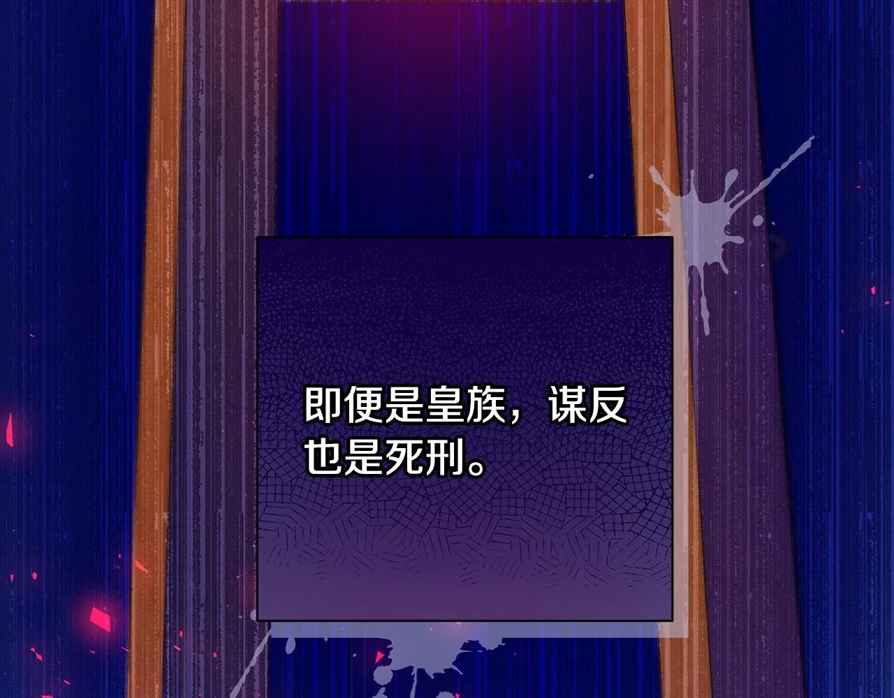 第21话 合作 第69页