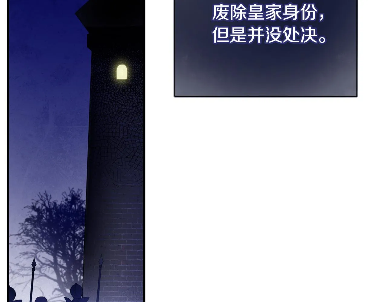 第21话 合作 第72页