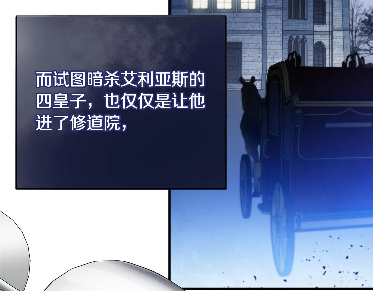 第21话 合作 第74页
