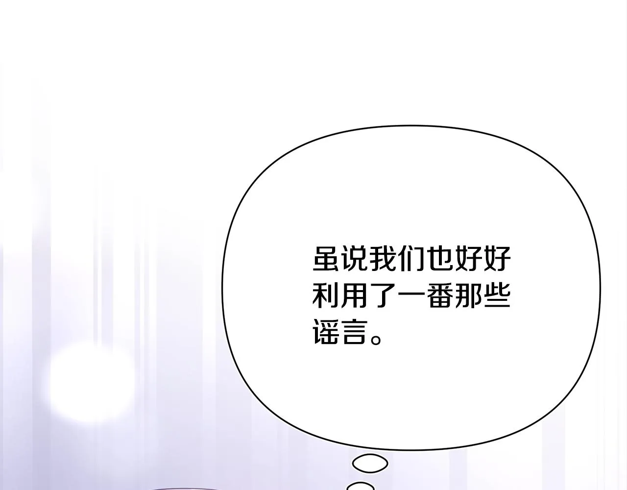 第21话 合作 第77页