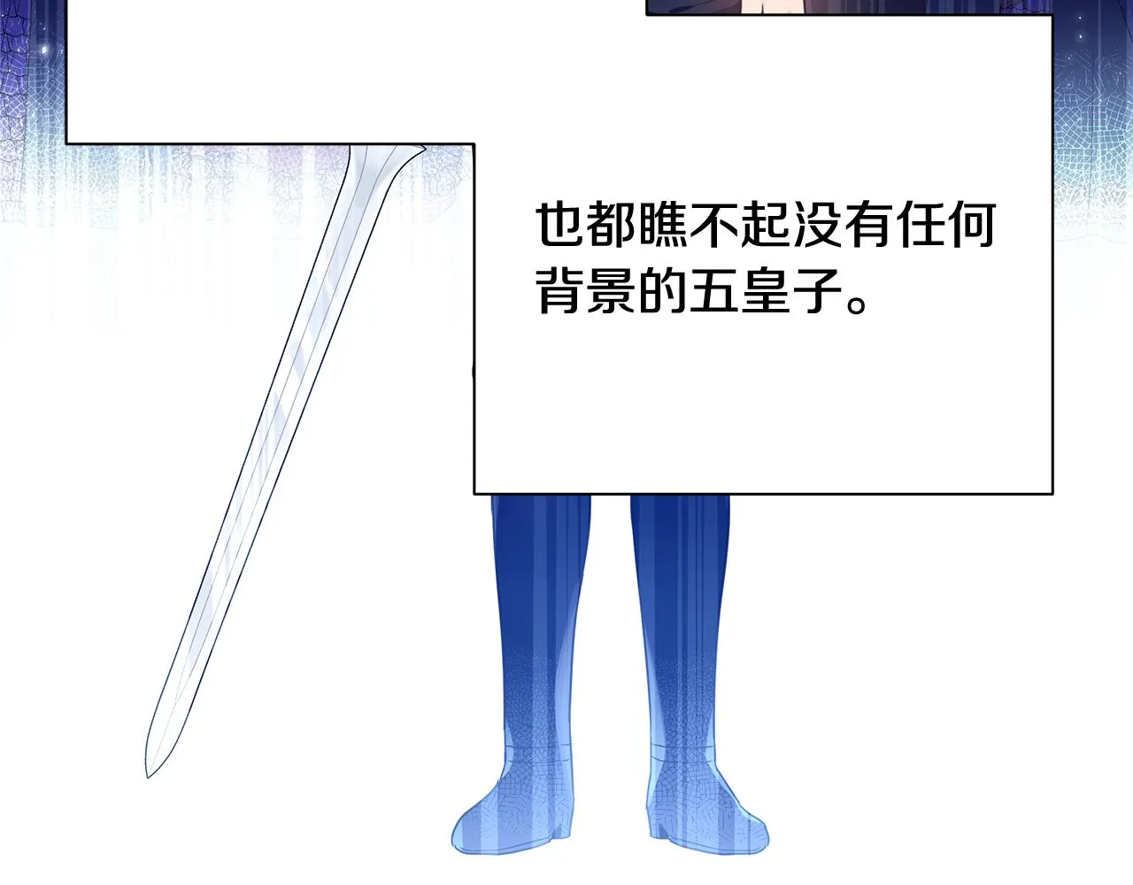 第21话 合作 第83页