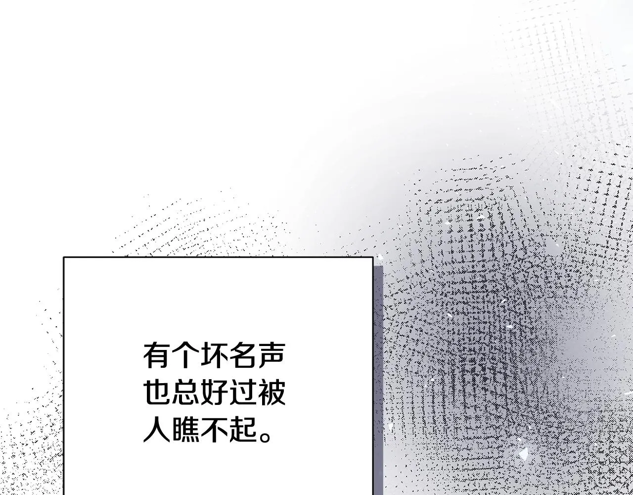 第21话 合作 第85页