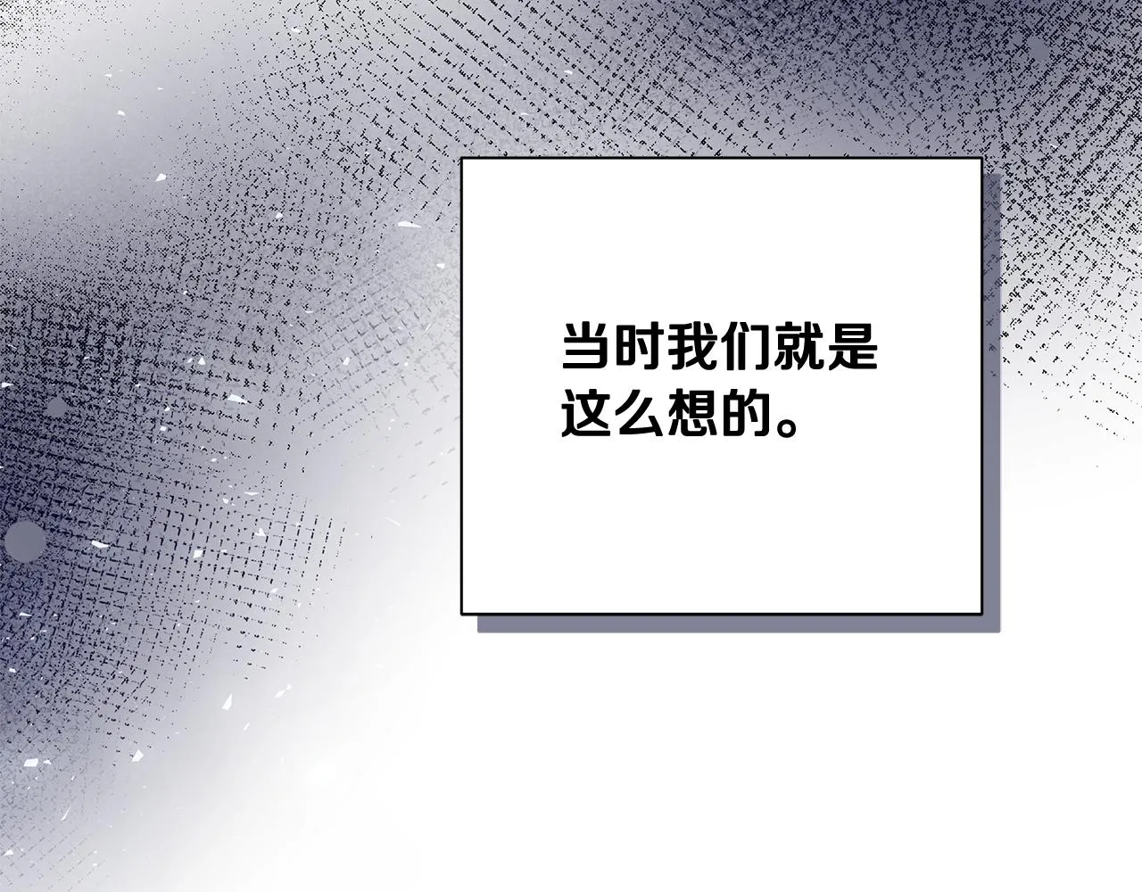 第21话 合作 第87页