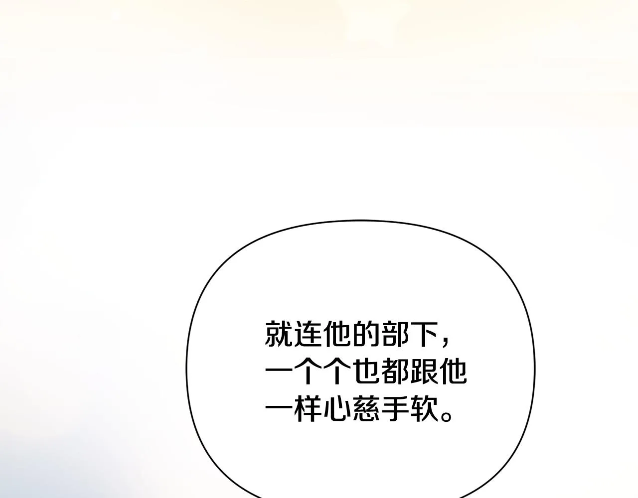 第21话 合作 第92页