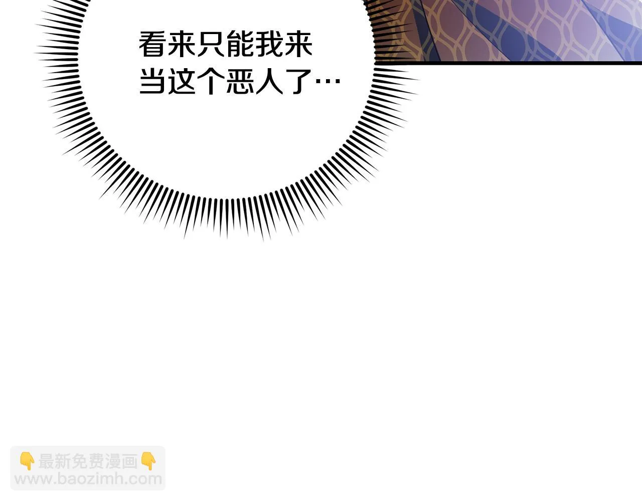 第21话 合作 第96页