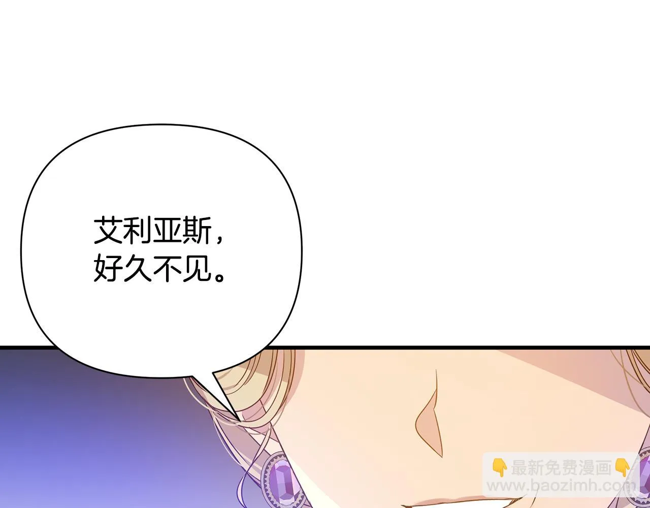第21话 合作 第101页