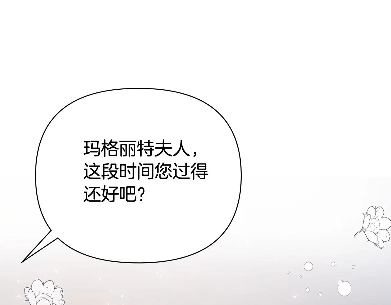 第21话 合作 第108页