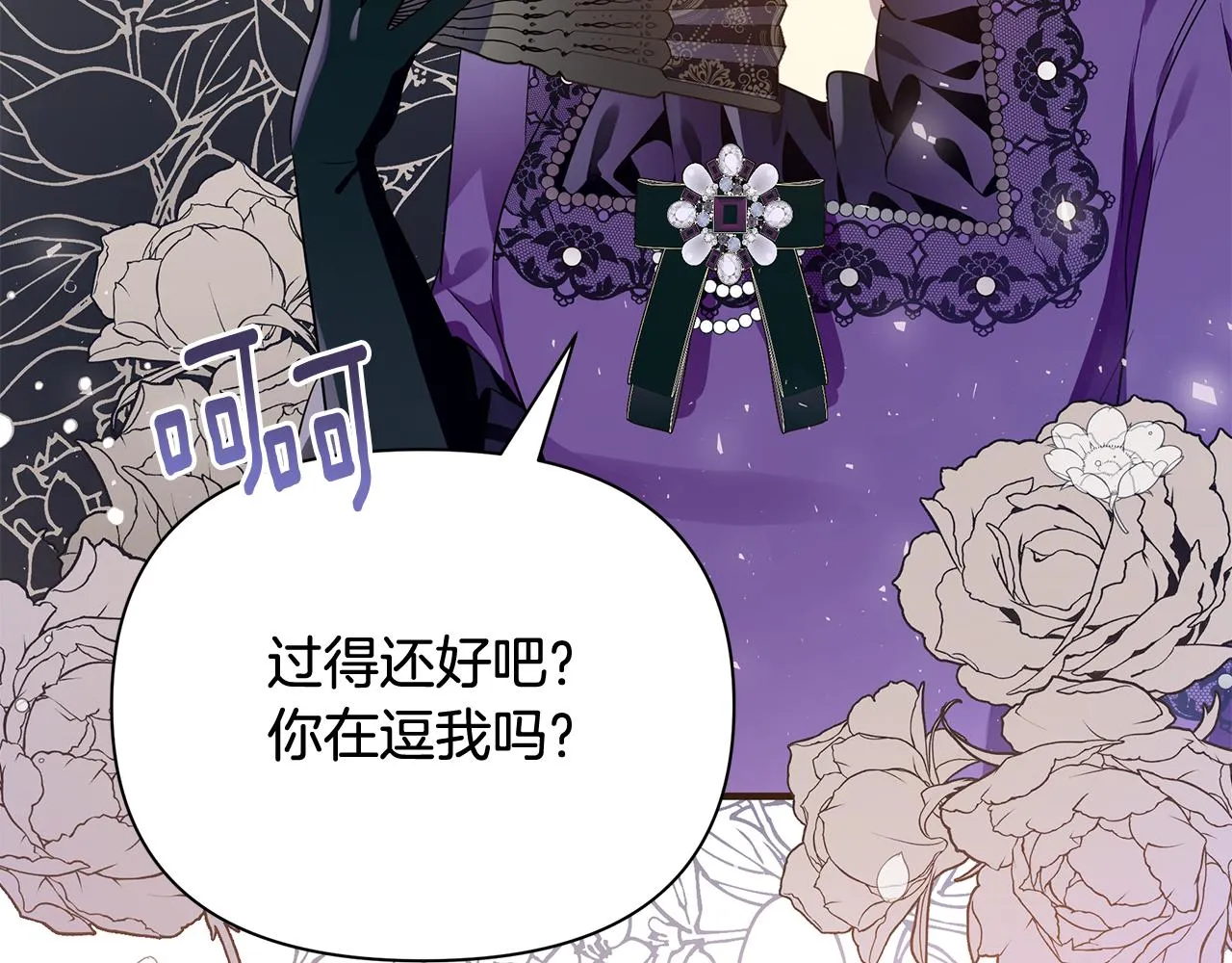 第21话 合作 第110页