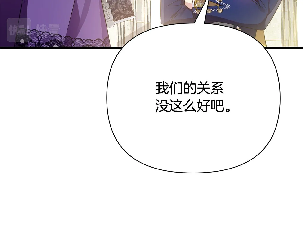 第21话 合作 第117页