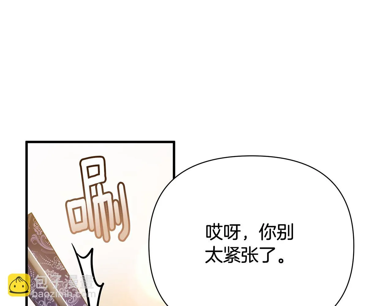 第21话 合作 第118页