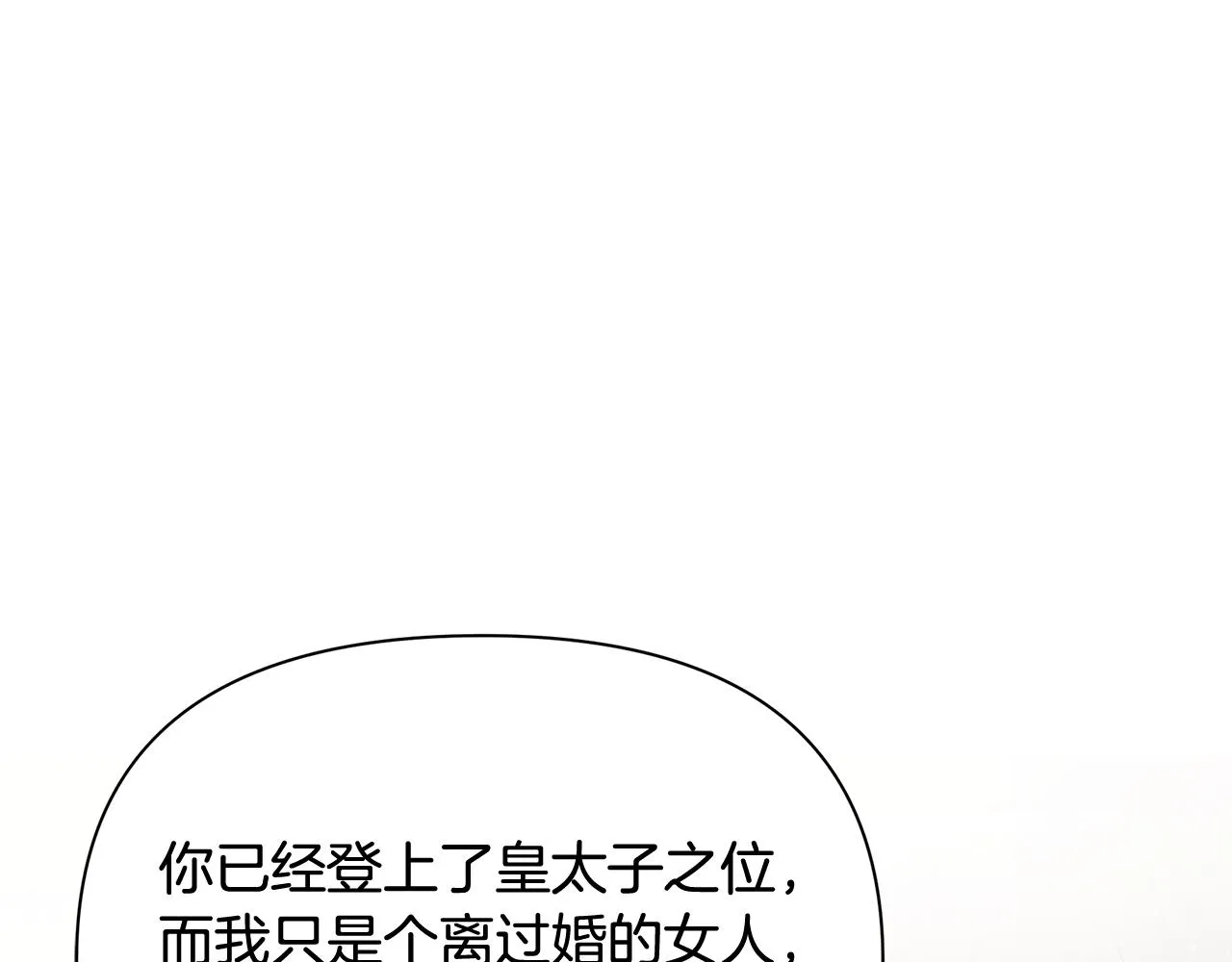 第21话 合作 第120页