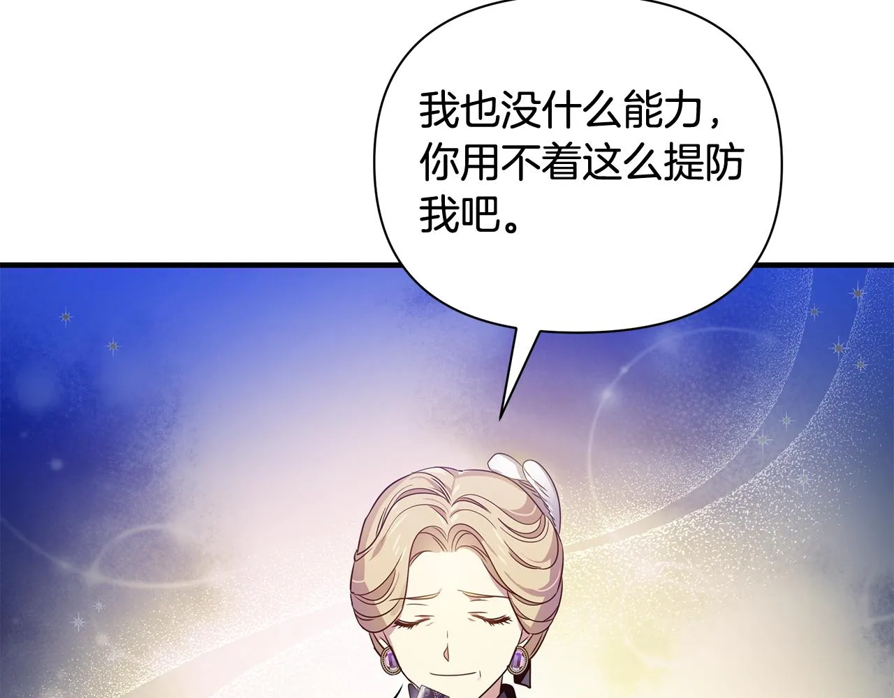 第21话 合作 第124页
