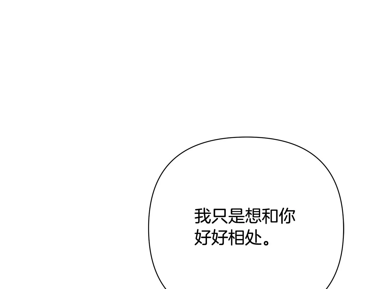 第21话 合作 第127页