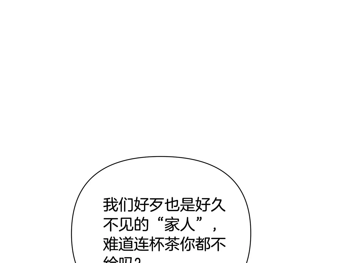 第21话 合作 第133页