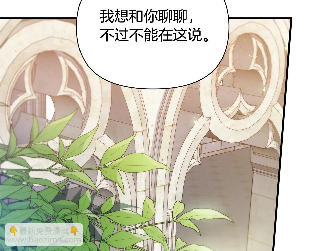 第21话 合作 第136页