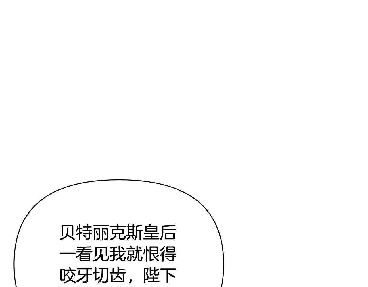 第21话 合作 第138页