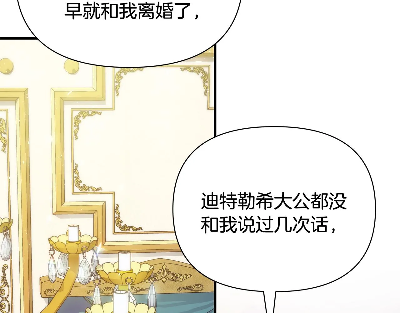 第21话 合作 第139页