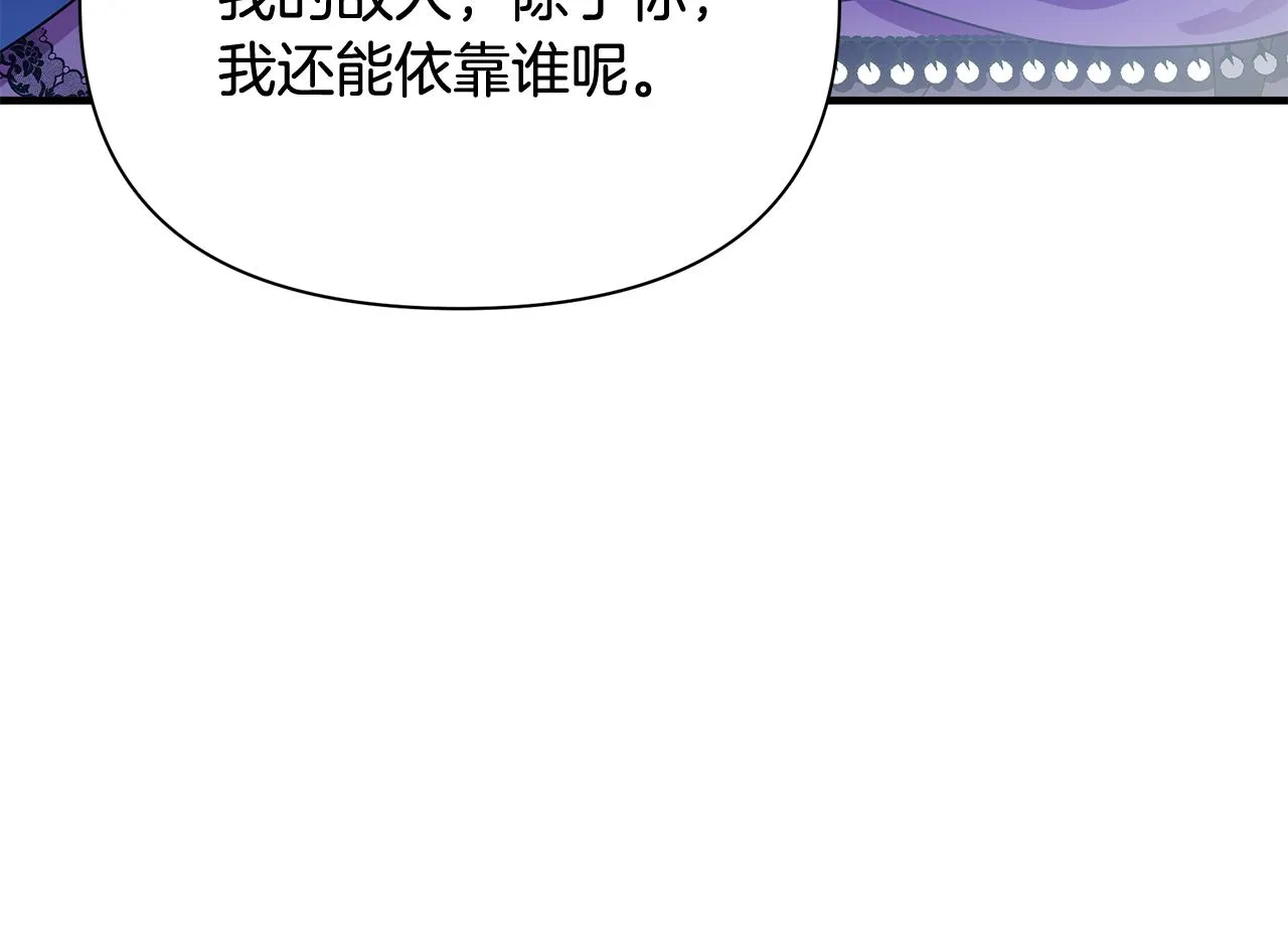第21话 合作 第142页
