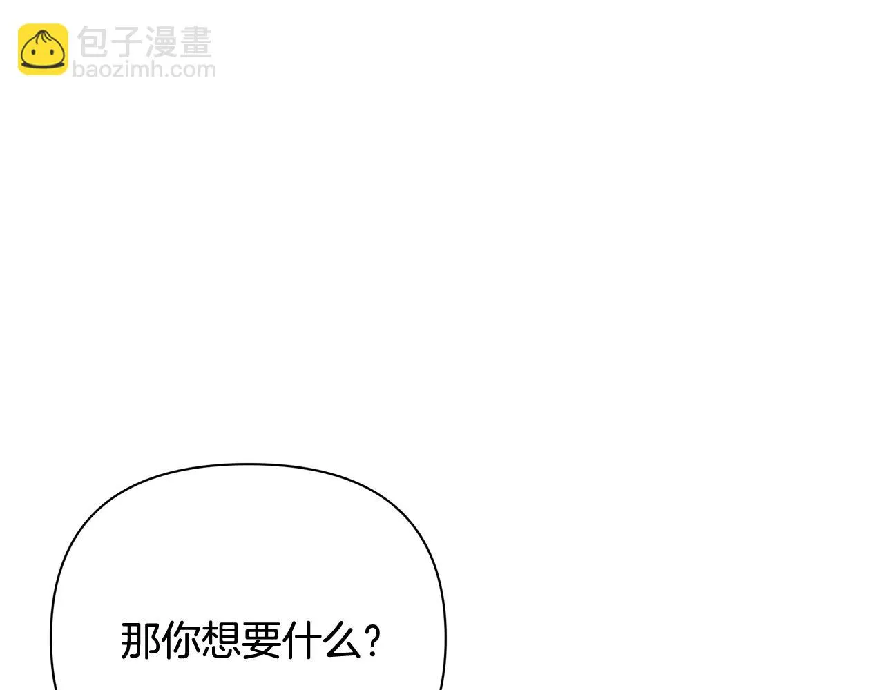 第21话 合作 第146页