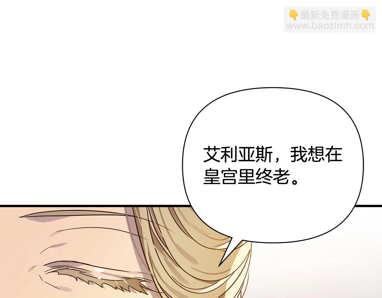 第21话 合作 第150页