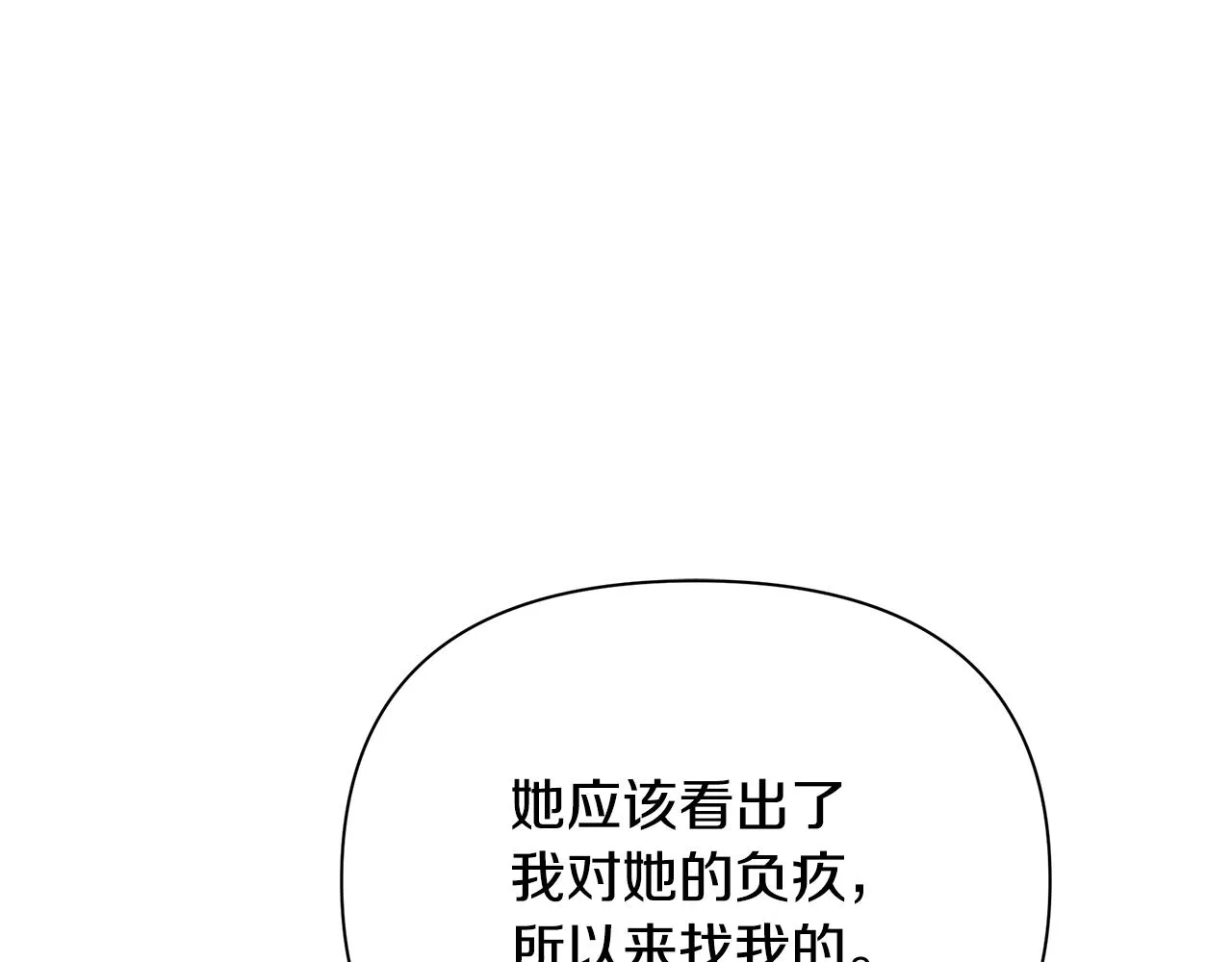 第21话 合作 第172页