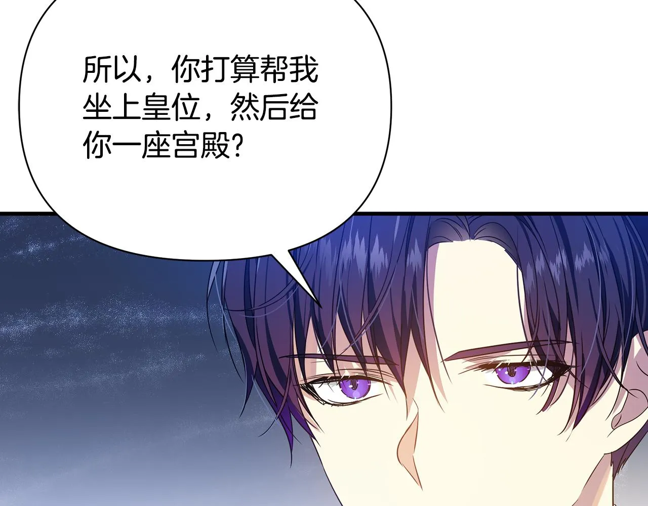 第21话 合作 第176页