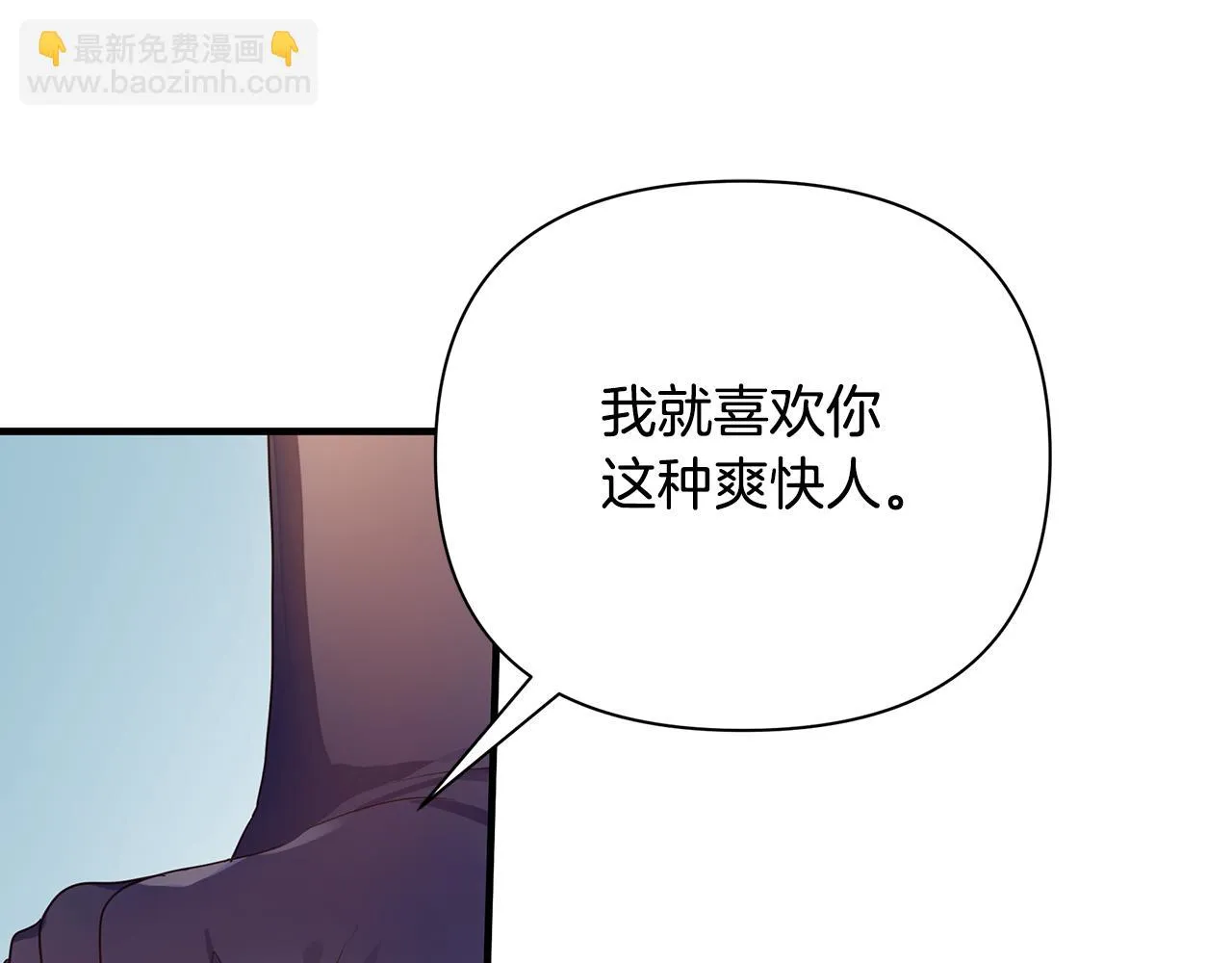 第21话 合作 第179页
