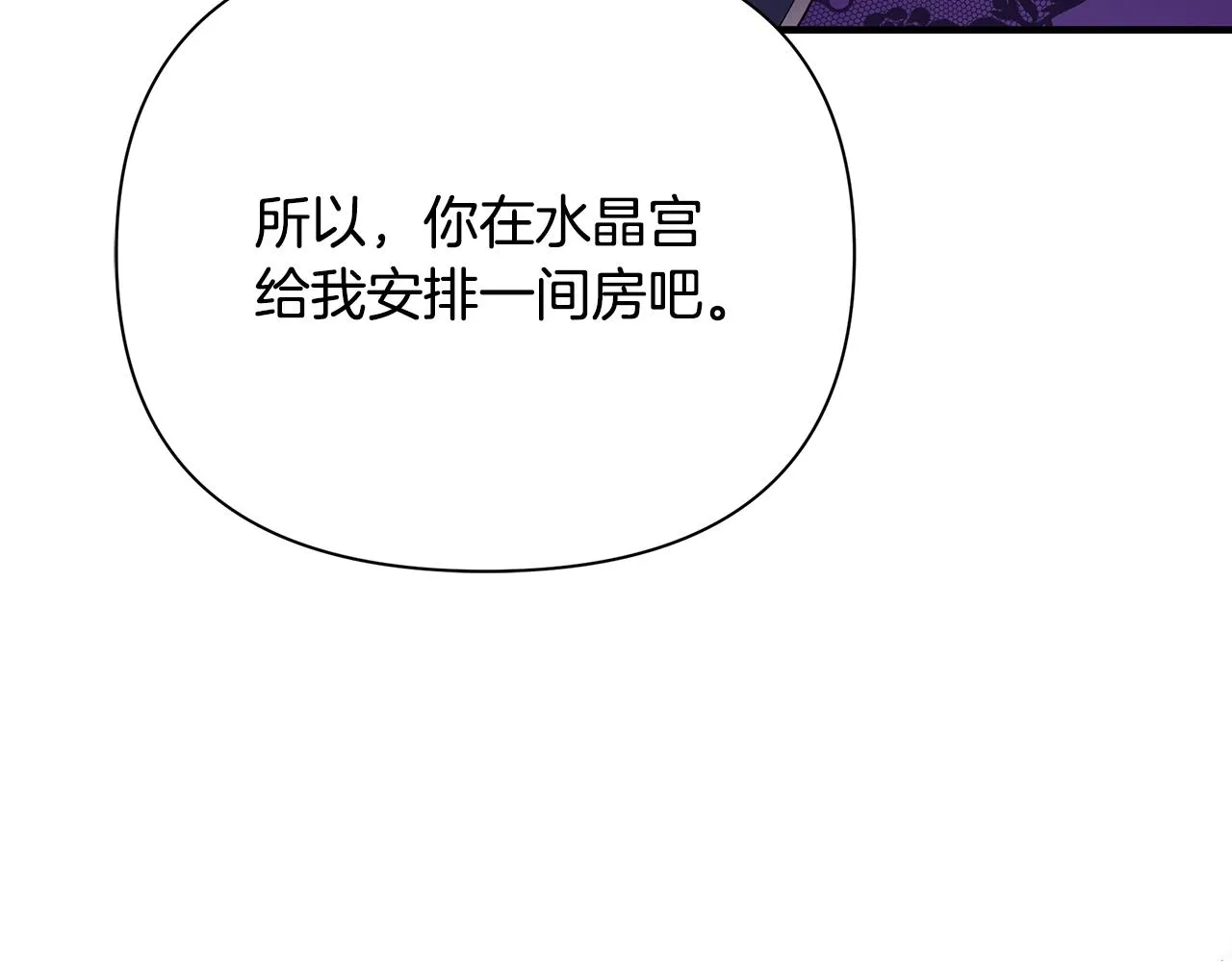 第21话 合作 第183页