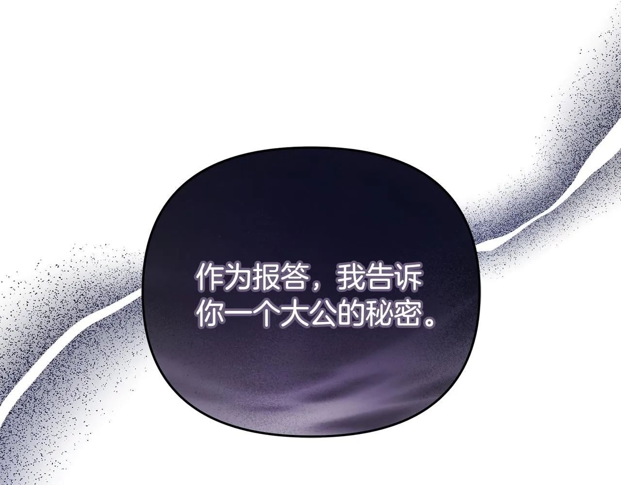 第21话 合作 第184页