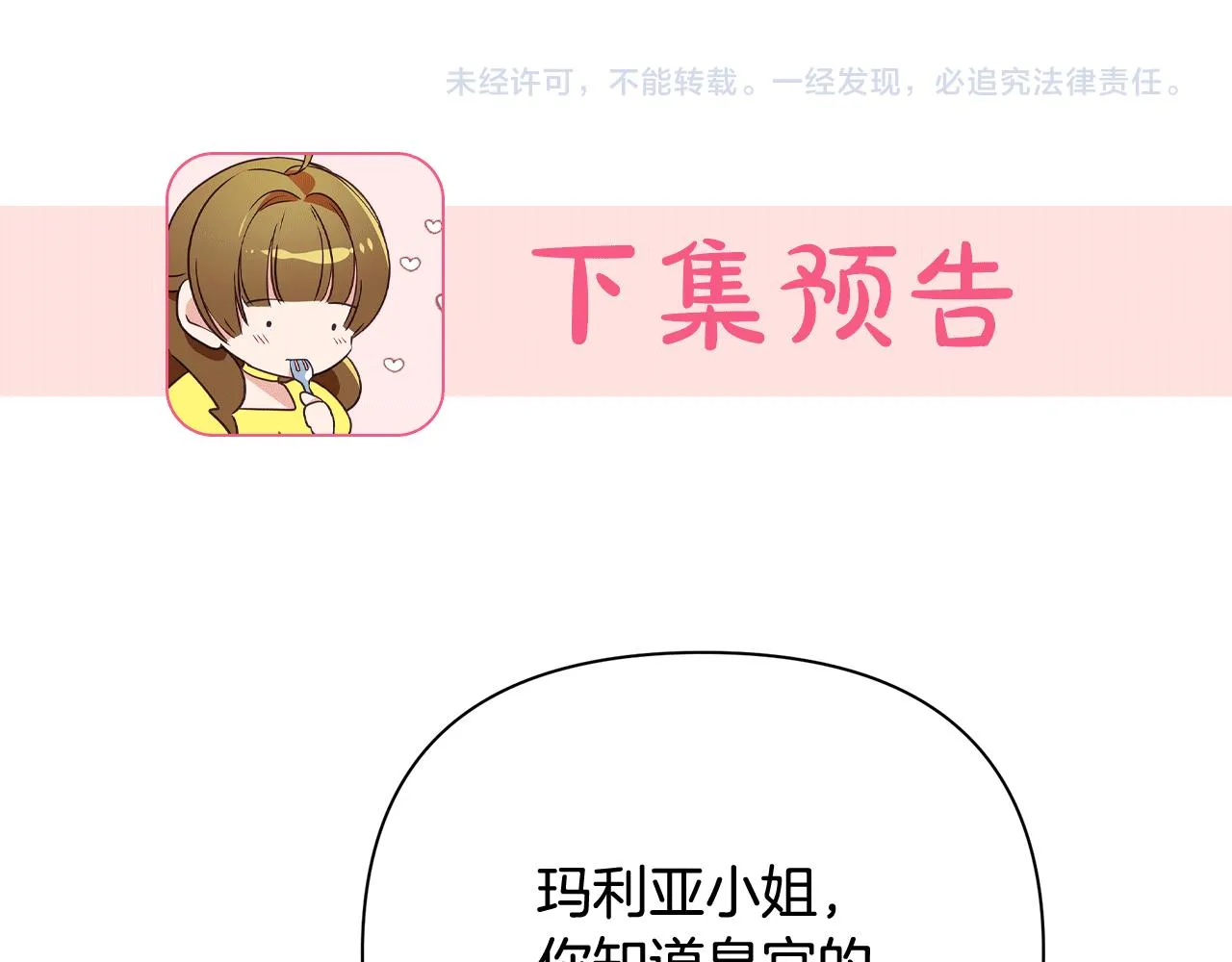 第21话 合作 第187页