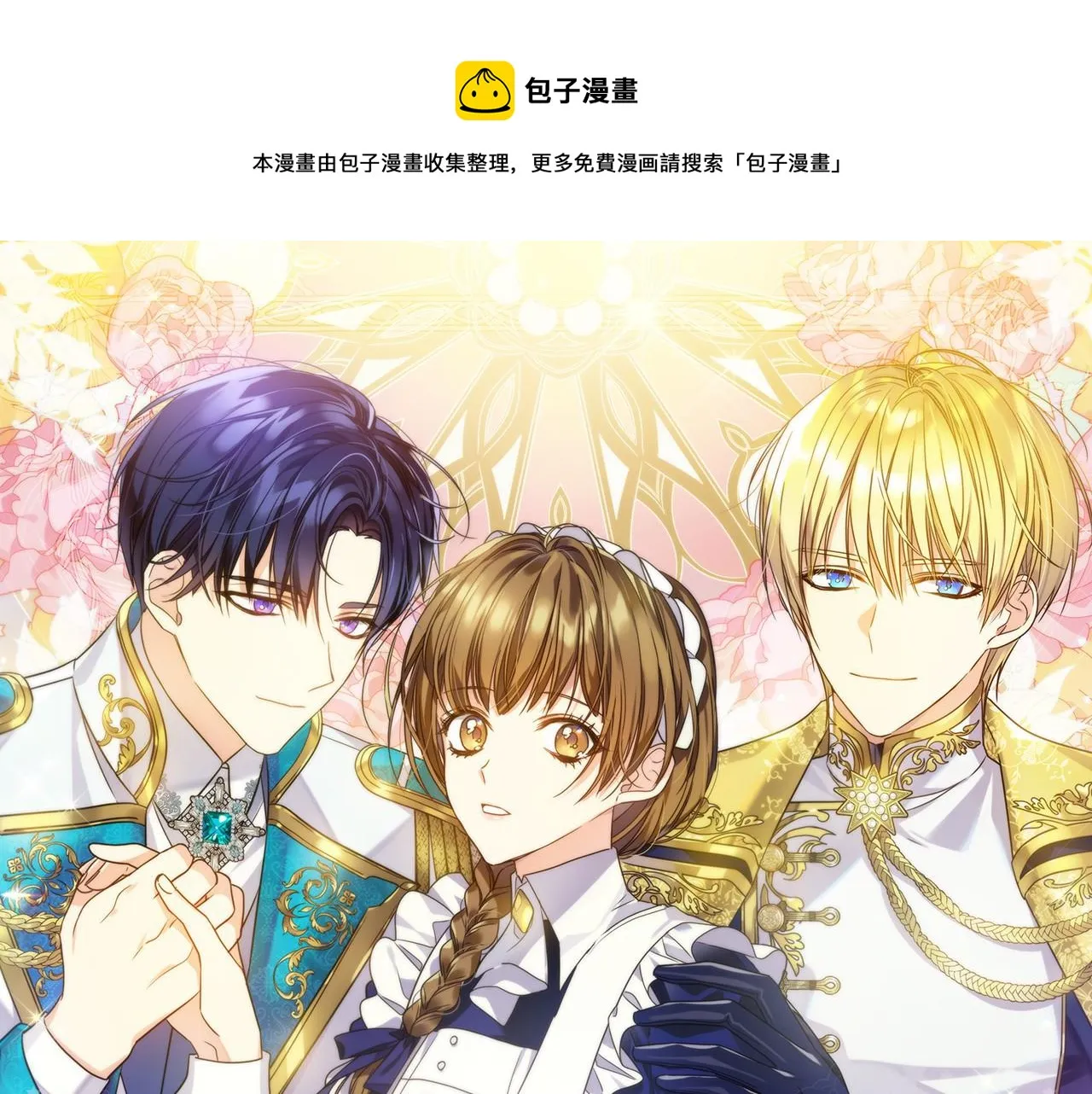 第28话 遇刺 第1页