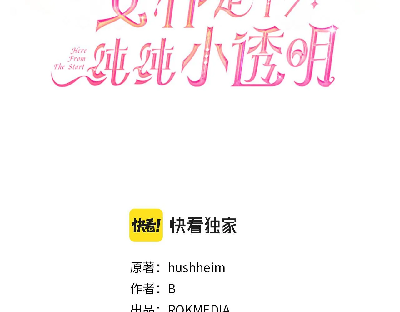 第28话 遇刺 第3页