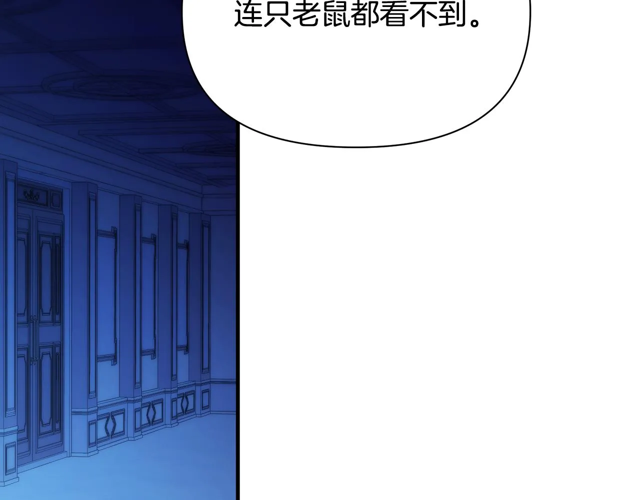第28话 遇刺 第9页