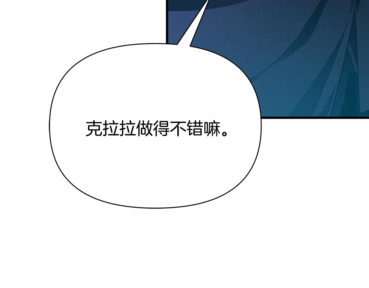 第28话 遇刺 第12页