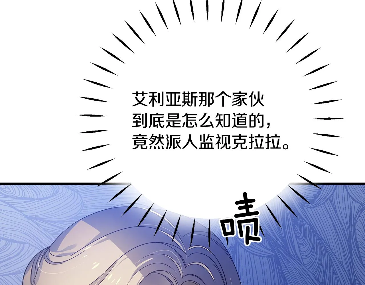 第28话 遇刺 第14页