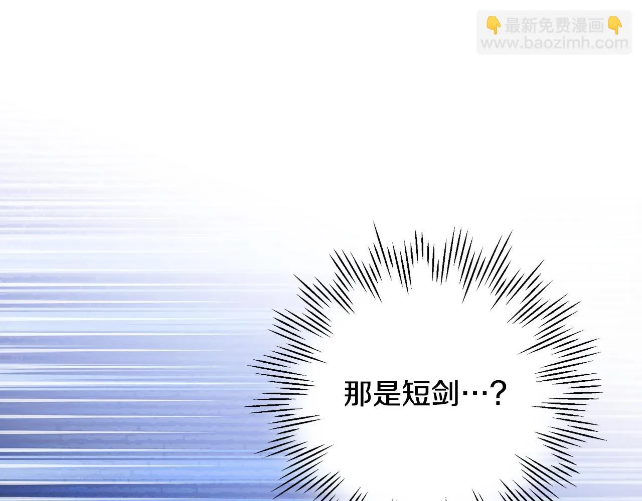 第28话 遇刺 第19页