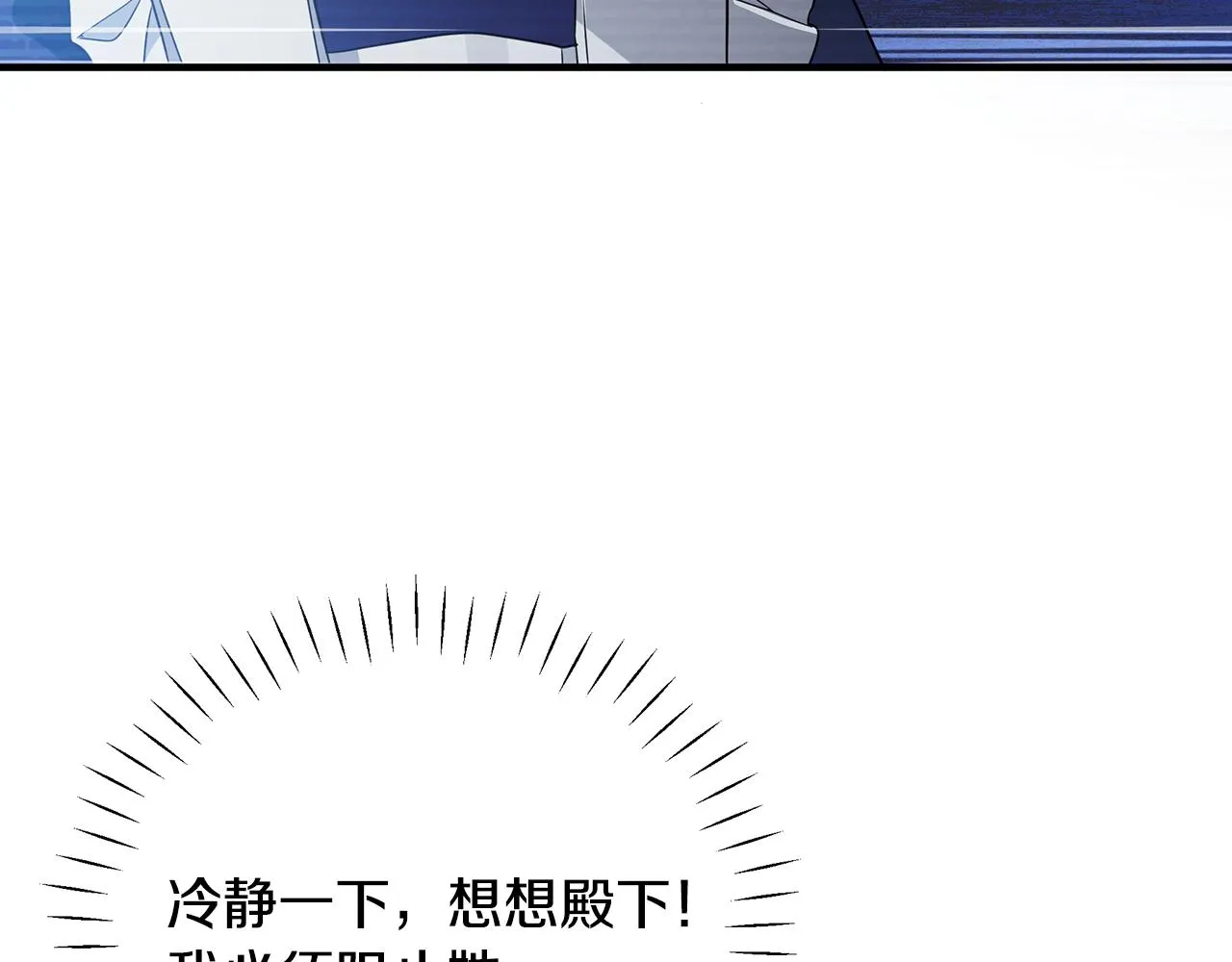 第28话 遇刺 第21页