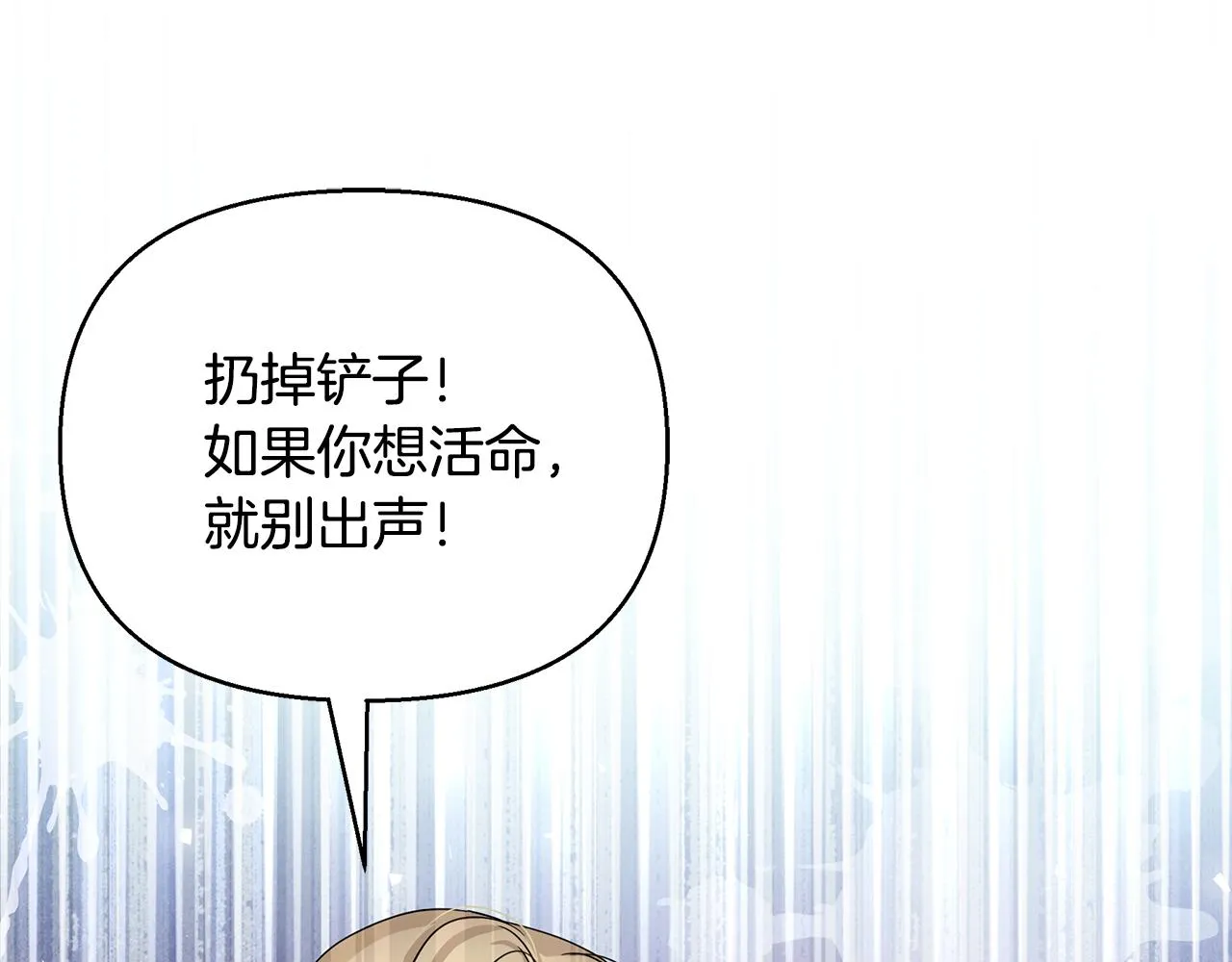 第28话 遇刺 第42页