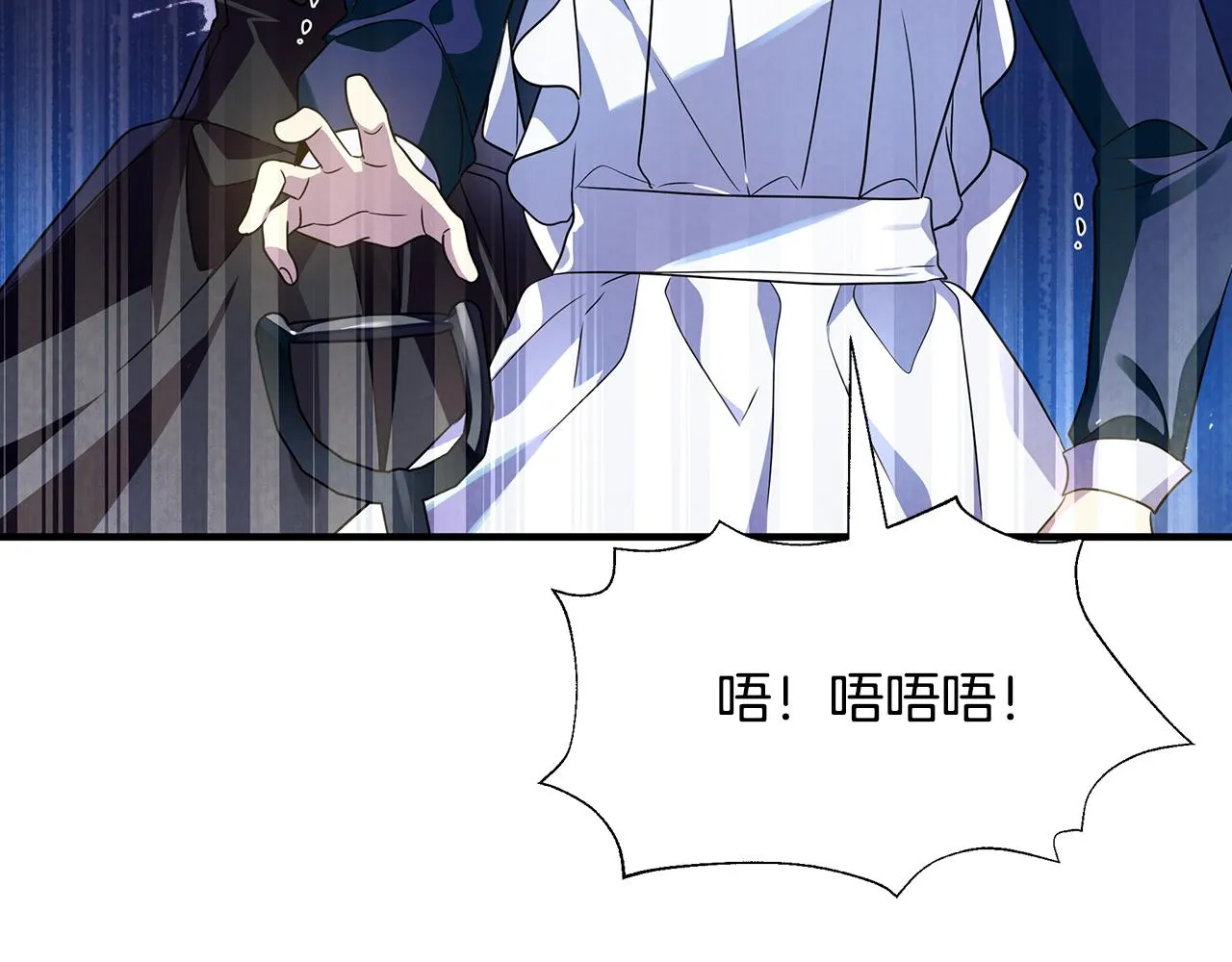 第28话 遇刺 第44页