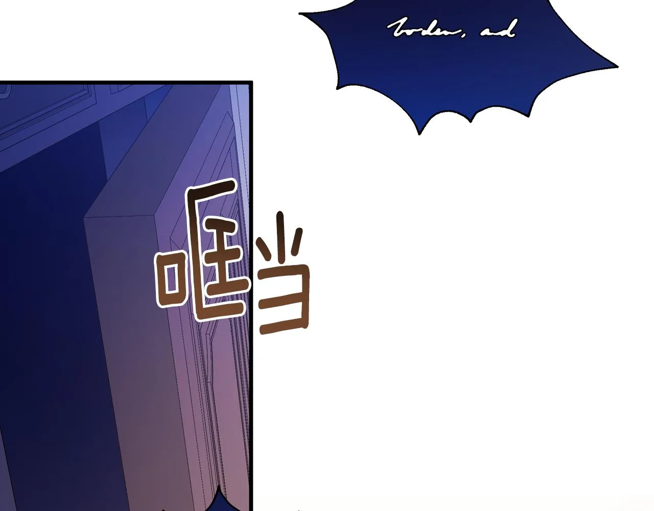 第28话 遇刺 第54页