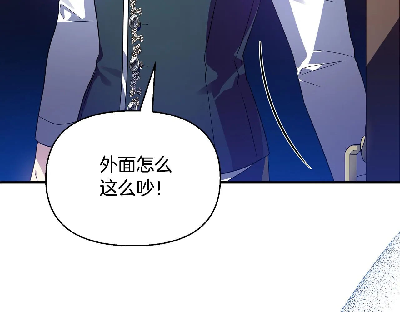 第28话 遇刺 第57页