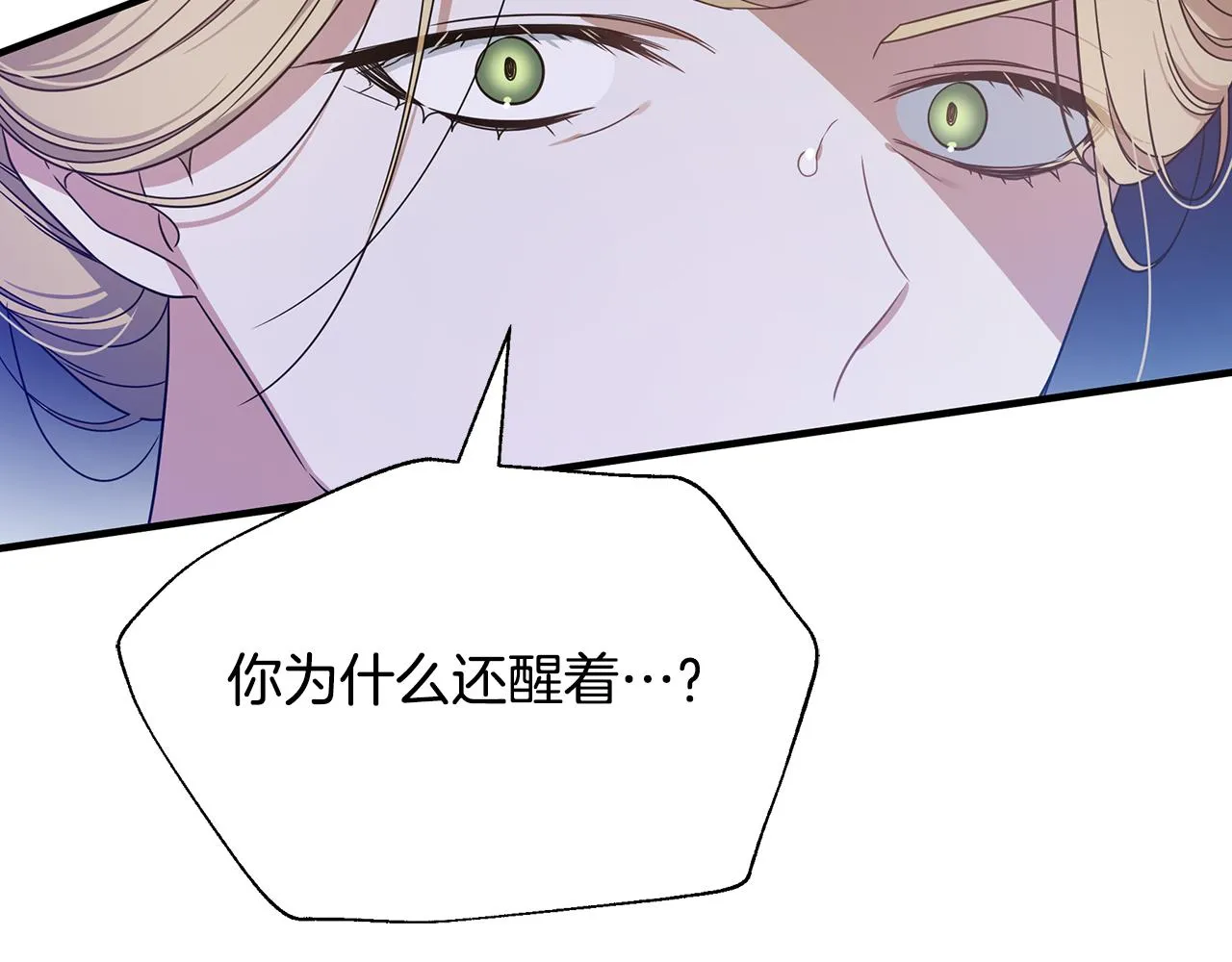 第28话 遇刺 第62页