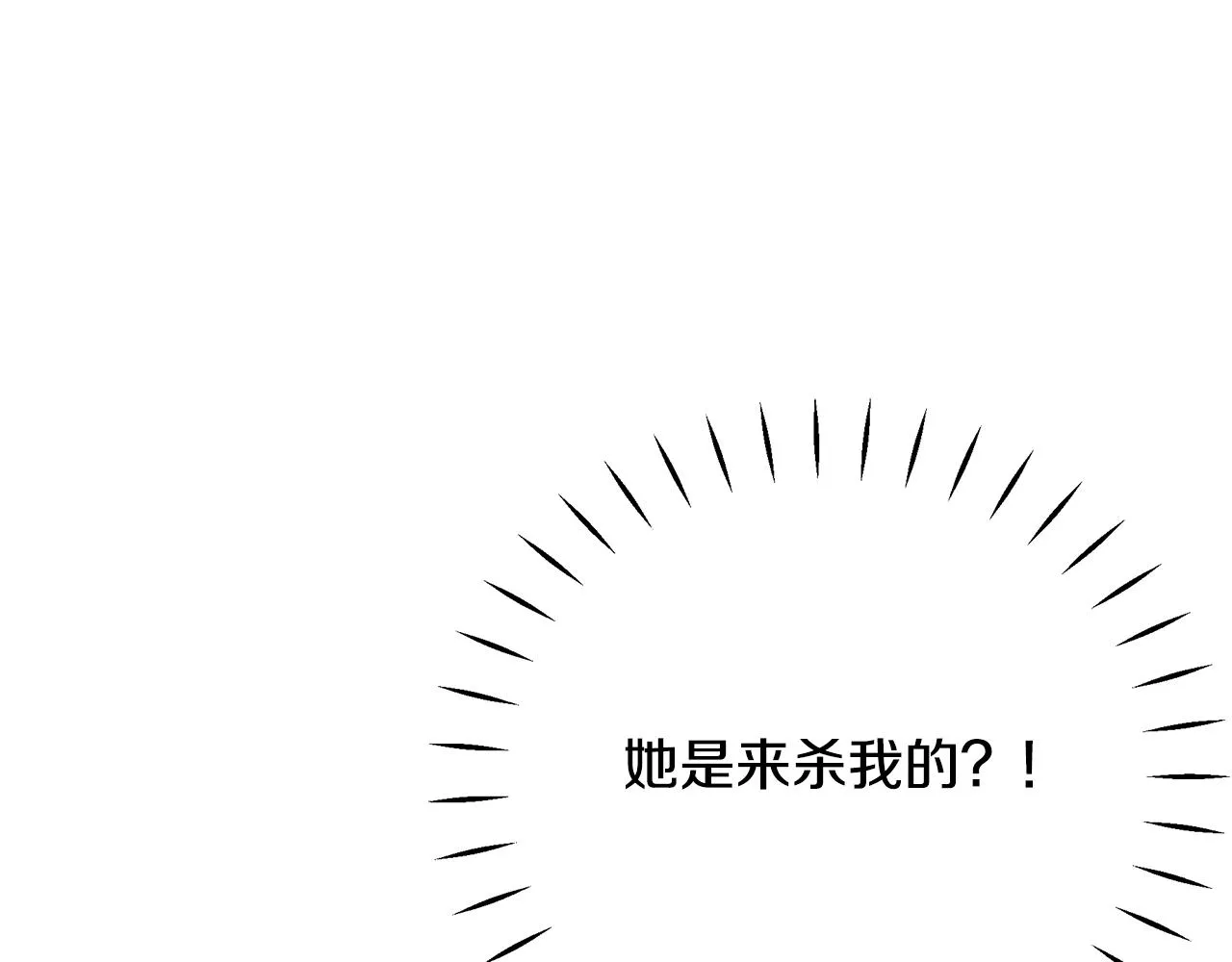 第28话 遇刺 第63页