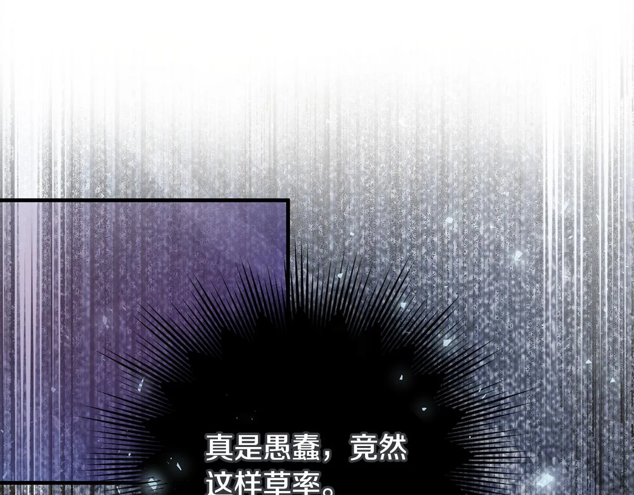 第28话 遇刺 第66页