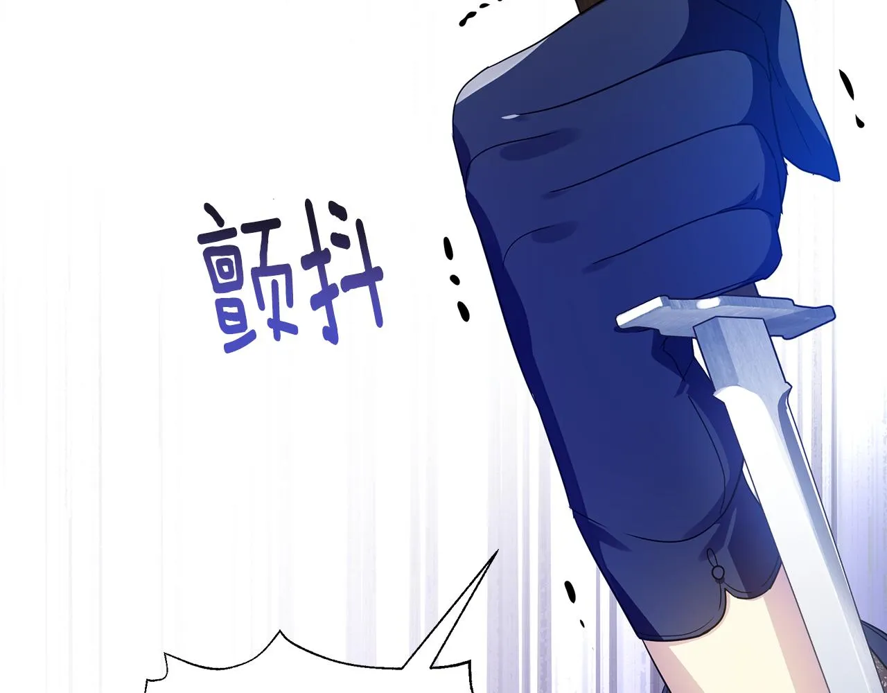 第28话 遇刺 第68页