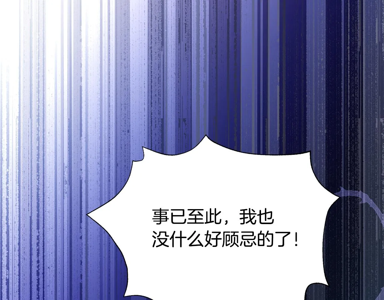第28话 遇刺 第70页